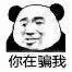 表情包 冷静分析