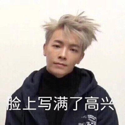 super junior表情包
