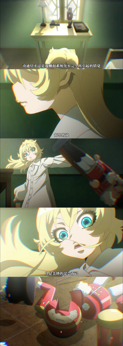 幼女戦记 谭雅战记 #动漫截图