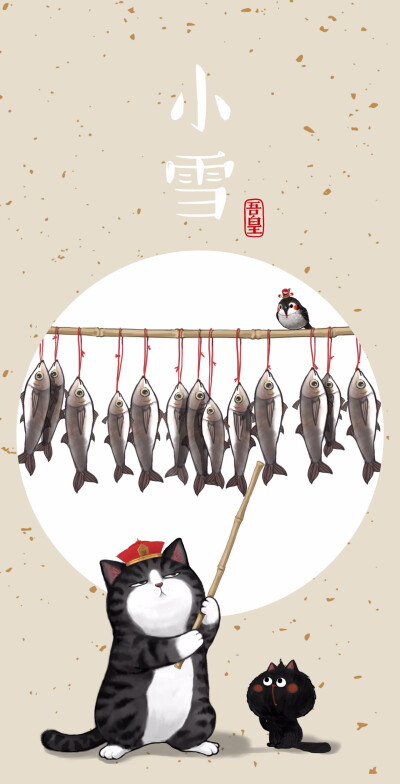 吾皇