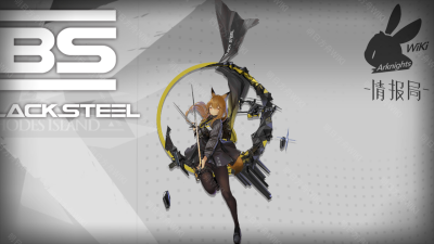 明日方舟 芙兰卡精二立绘