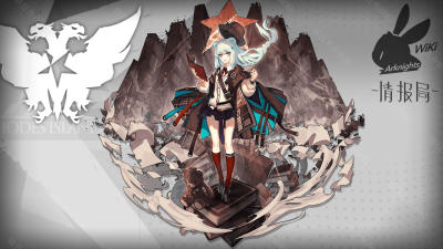 明日方舟