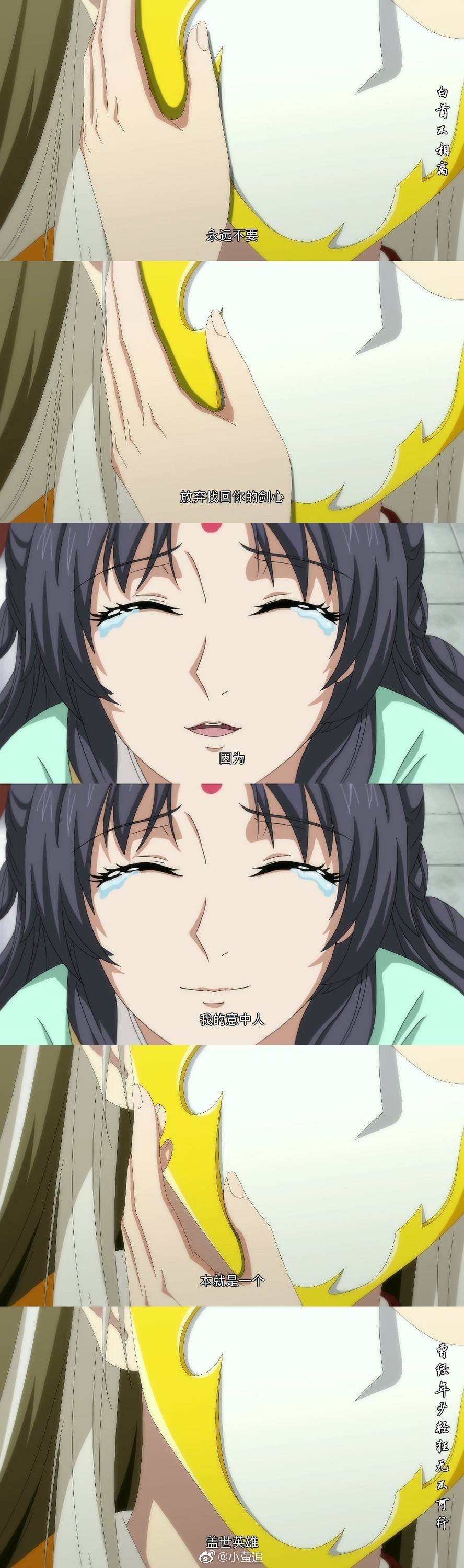 竹业篇狐妖小红娘