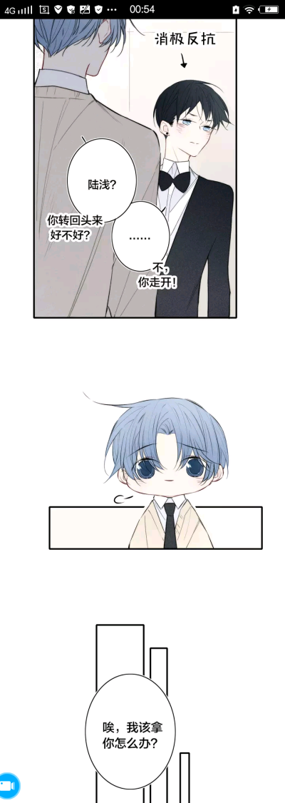快看漫画――给我哭