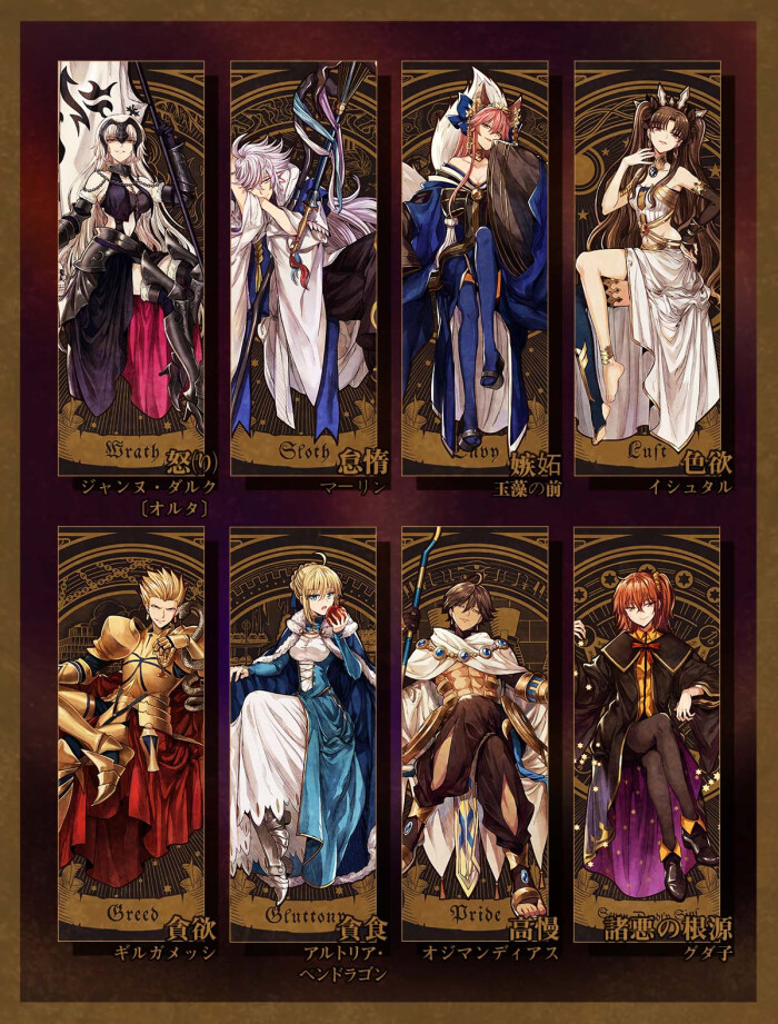 七宗罪 绘师:404(p id=3569532) 本作品id=74905107