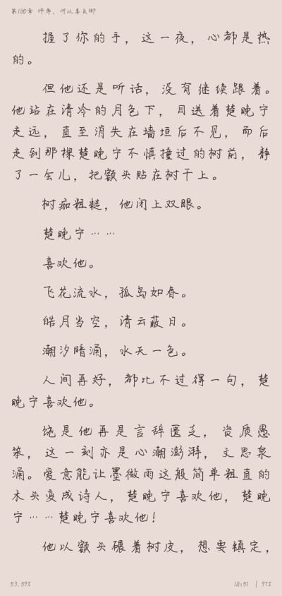 二哈和他的白猫师尊