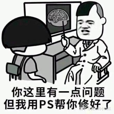 脑子有毛病