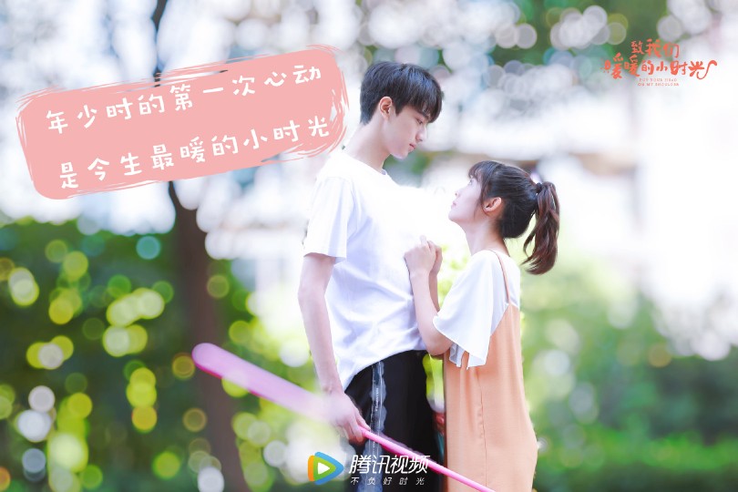 致我们暖暖的小时光 林一