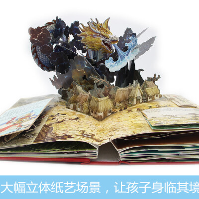 折叠立体书