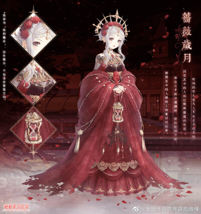 奇迹暖暖 蔷薇岁月/2019 儿童节