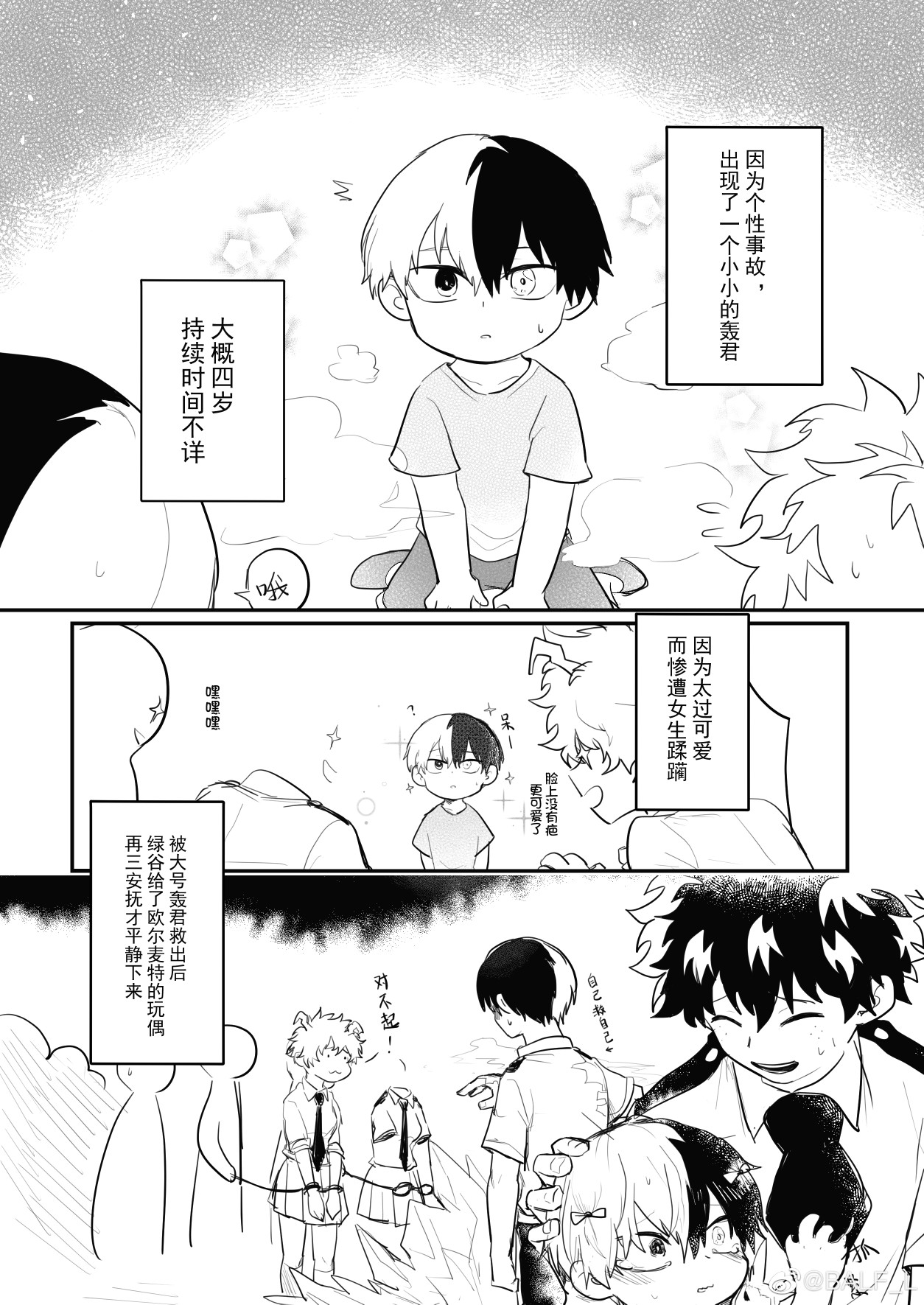 爆豪胜己咔酱,轰焦冻,切岛锐儿郎,绿谷出久