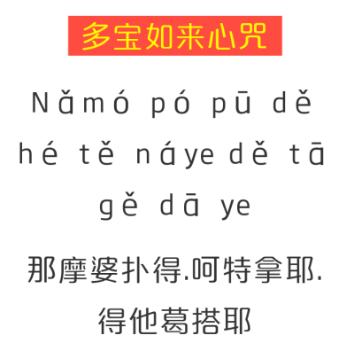 南无本师释迦牟尼佛