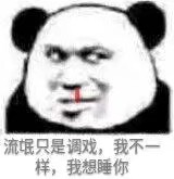 你好无情表情包