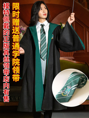 哈利波特魔法袍校服斗篷cosplay院服装赫敏学院衣服斯莱特林周边