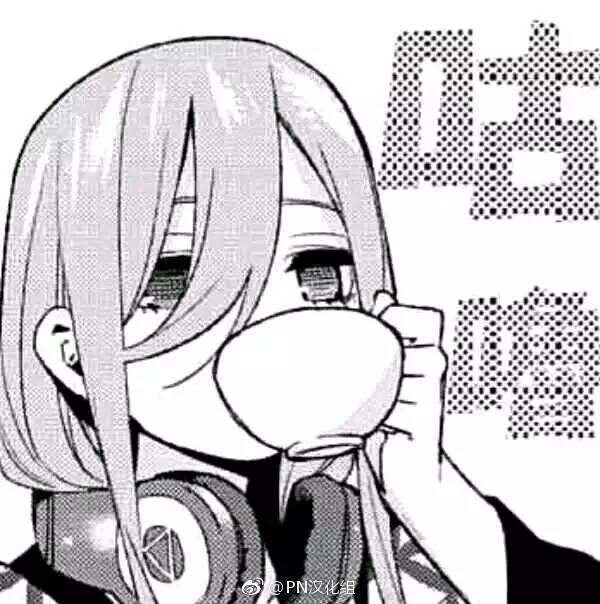 三玖