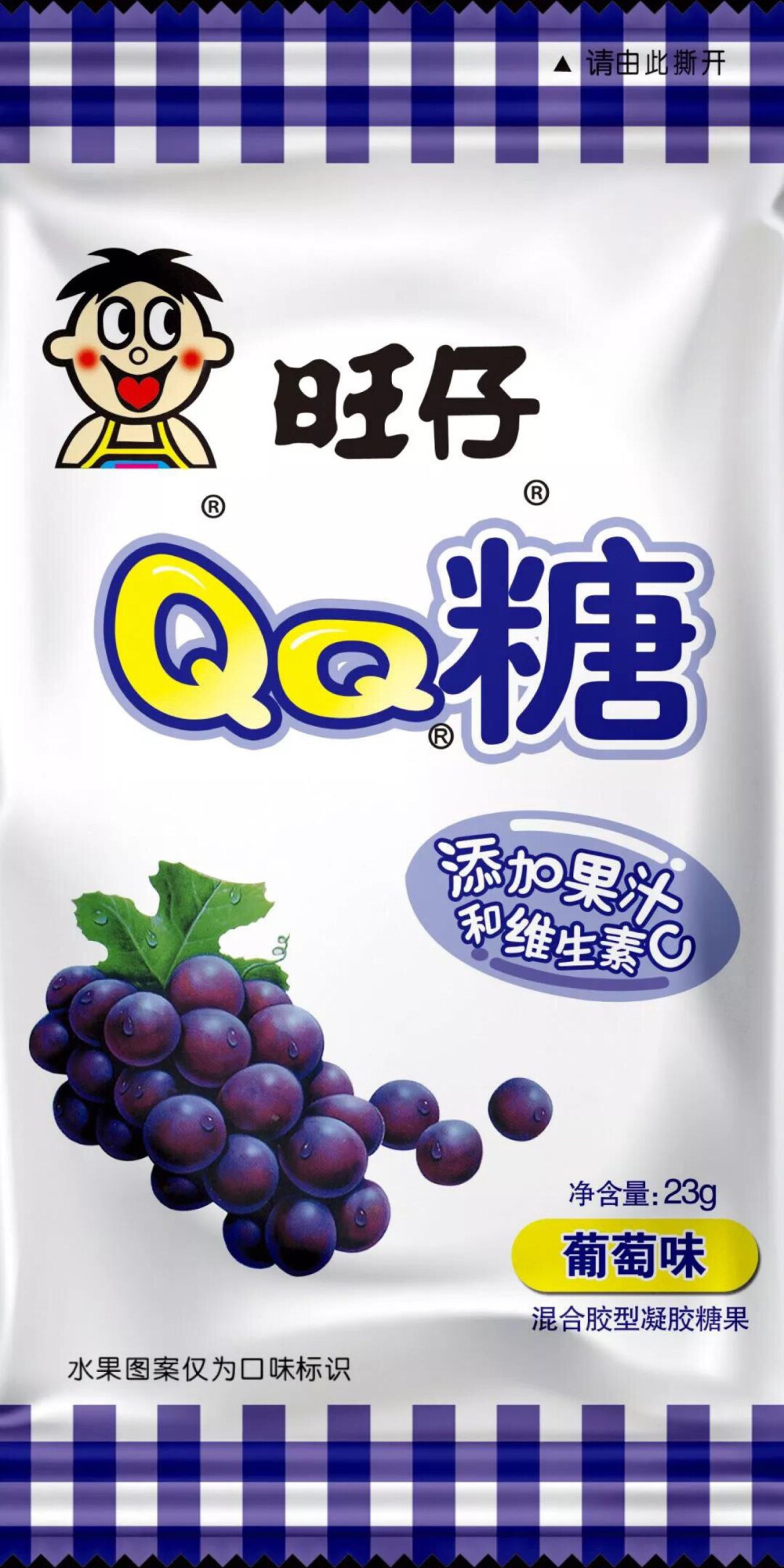 旺仔qq糖壁纸