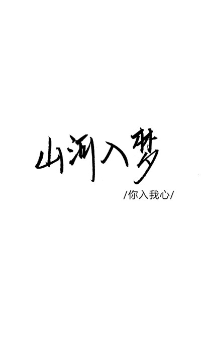 文字