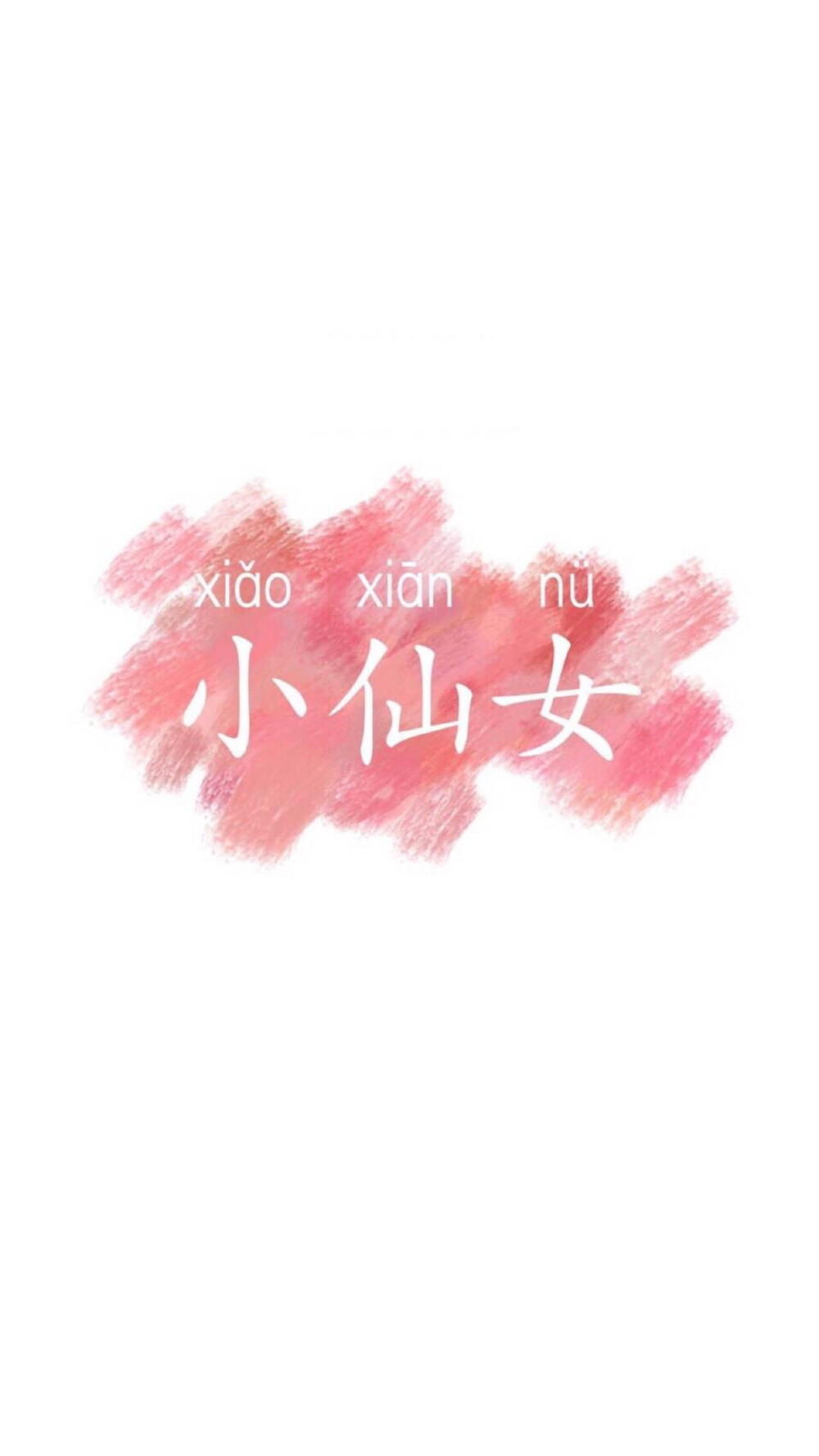 白底简约聊天背景壁纸小仙女