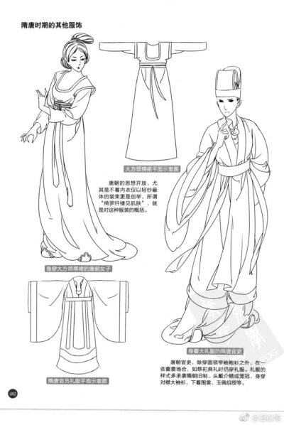 宫廷古风漫画
