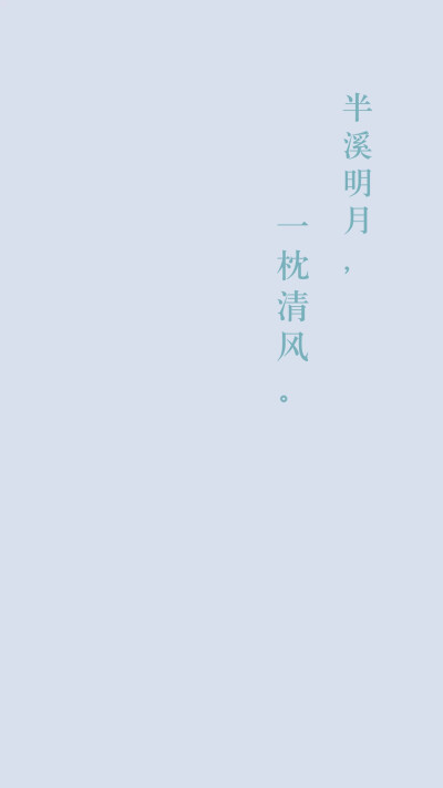 一字诗背景图图片