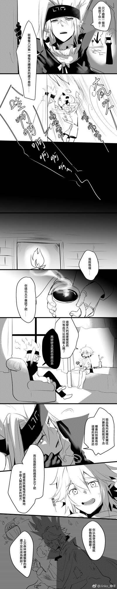 凹凸世界 瑞金