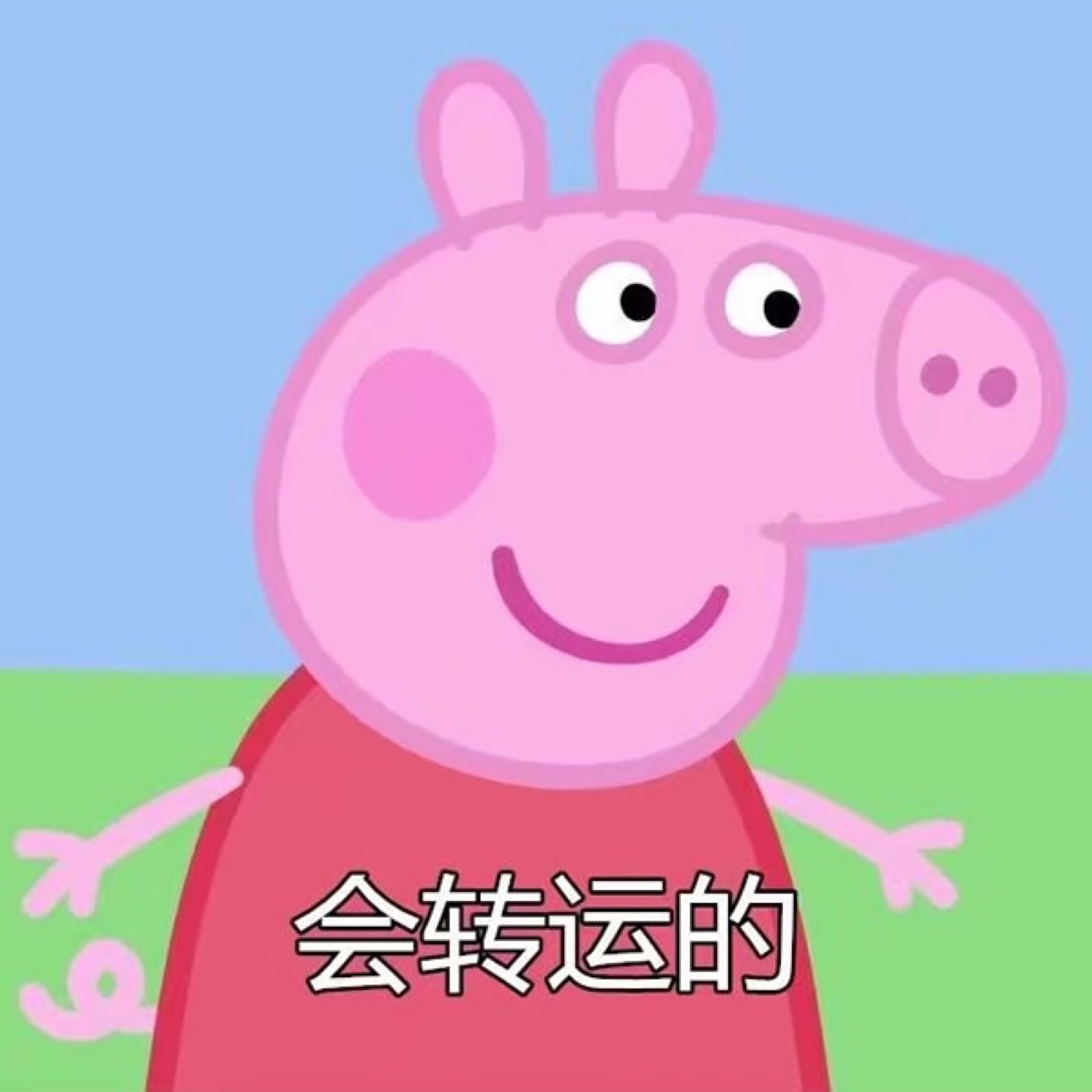 掌声送给社会人