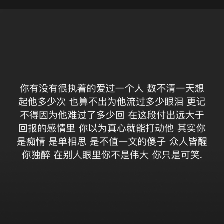 不爱了 
