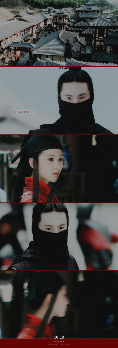 剑魂(张哲瀚‖刘诗诗)