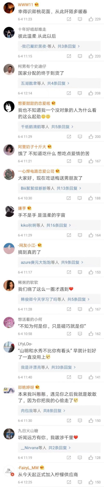 怎么公布自己有对象