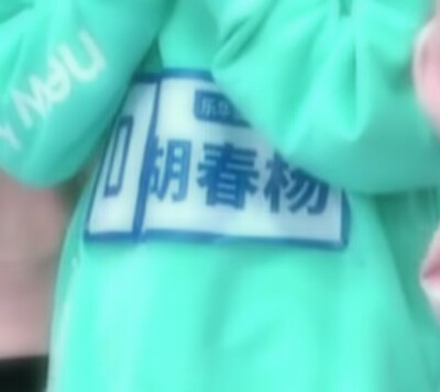管栎头像