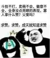 阴阳师表情包