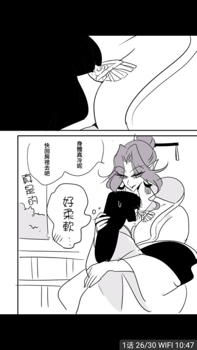 入腹漫画吞食图片