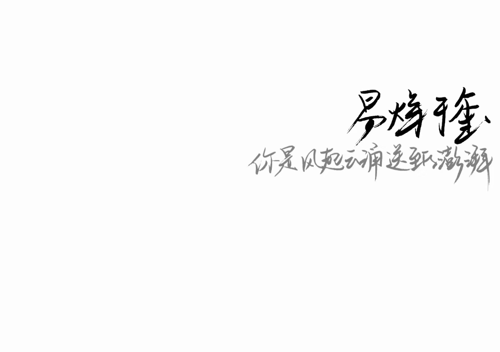 tfboys简约文字壁纸图片