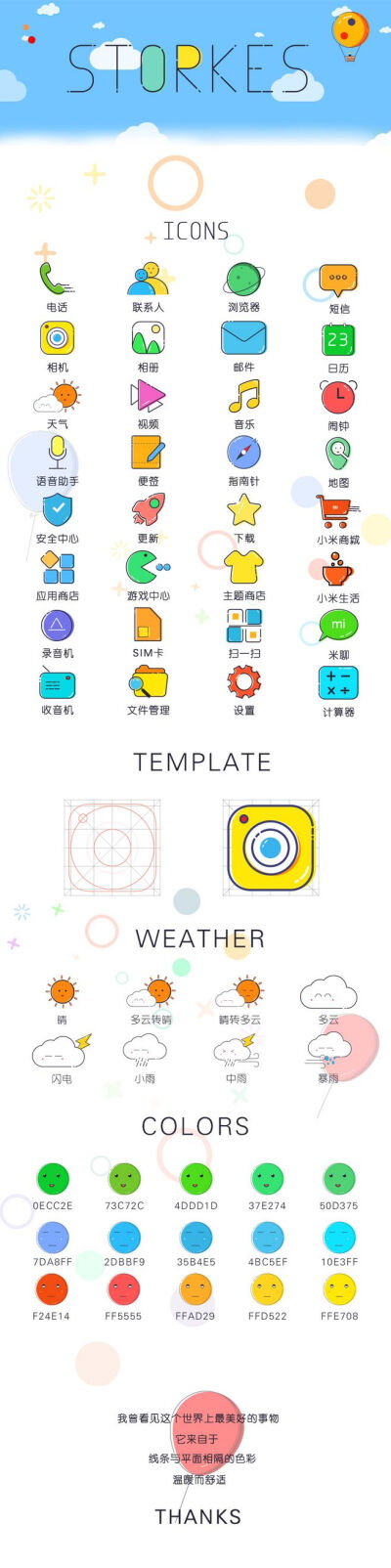 mbe图标 堆糖,美图壁纸兴趣社区