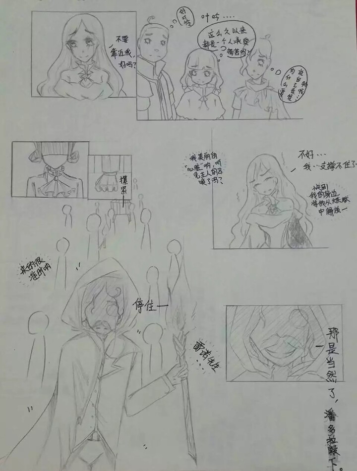 查理九世同人漫画