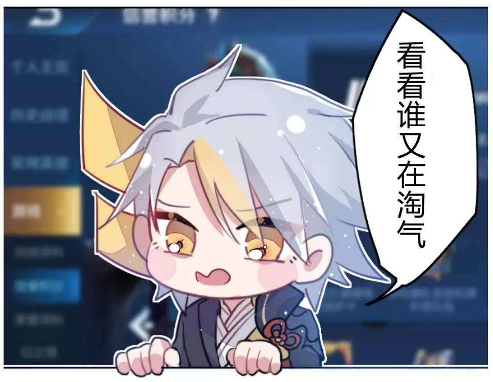 王者荣耀狄仁杰鹰眼神探表情包