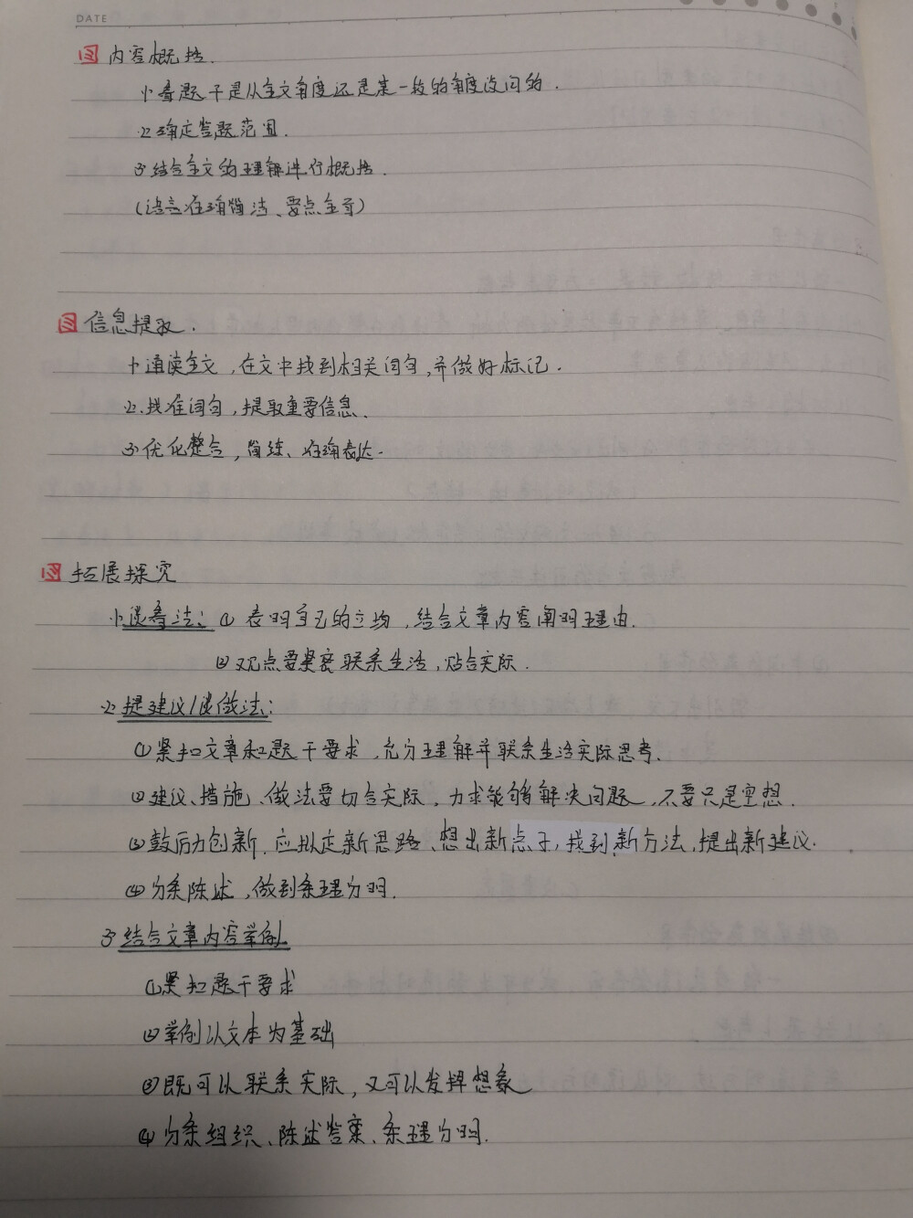 江夜离的语文 - 堆糖,美图壁纸兴趣社区