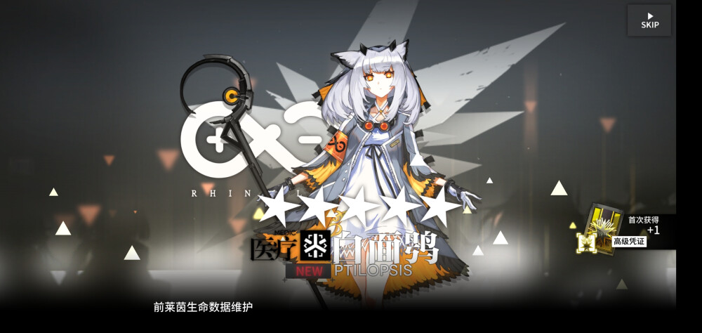 明日方舟,干员,白面