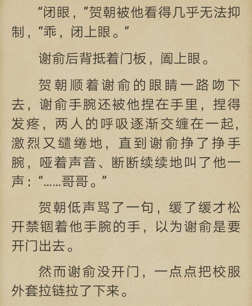 伪装学渣