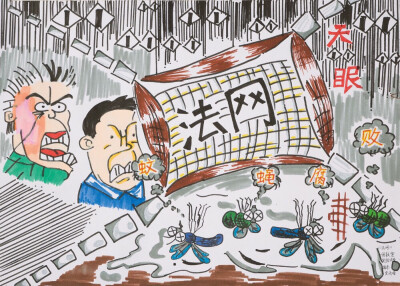 0条  收集   点赞  评论  扫黑除恶 0 8 文也l  发布到  儿童画  图片