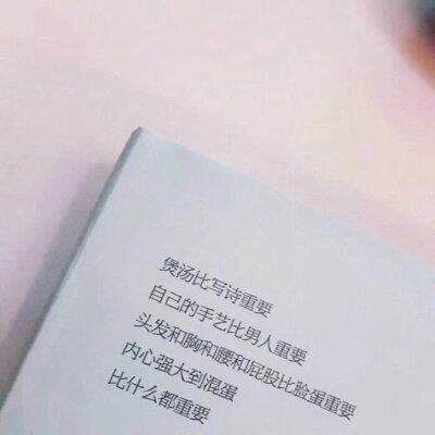 我不配谈恋爱