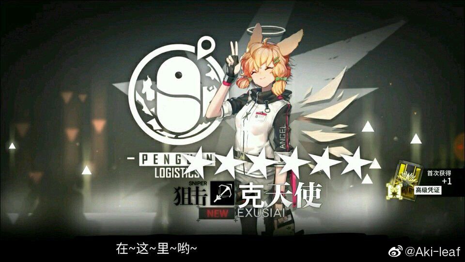 明日方舟表情包