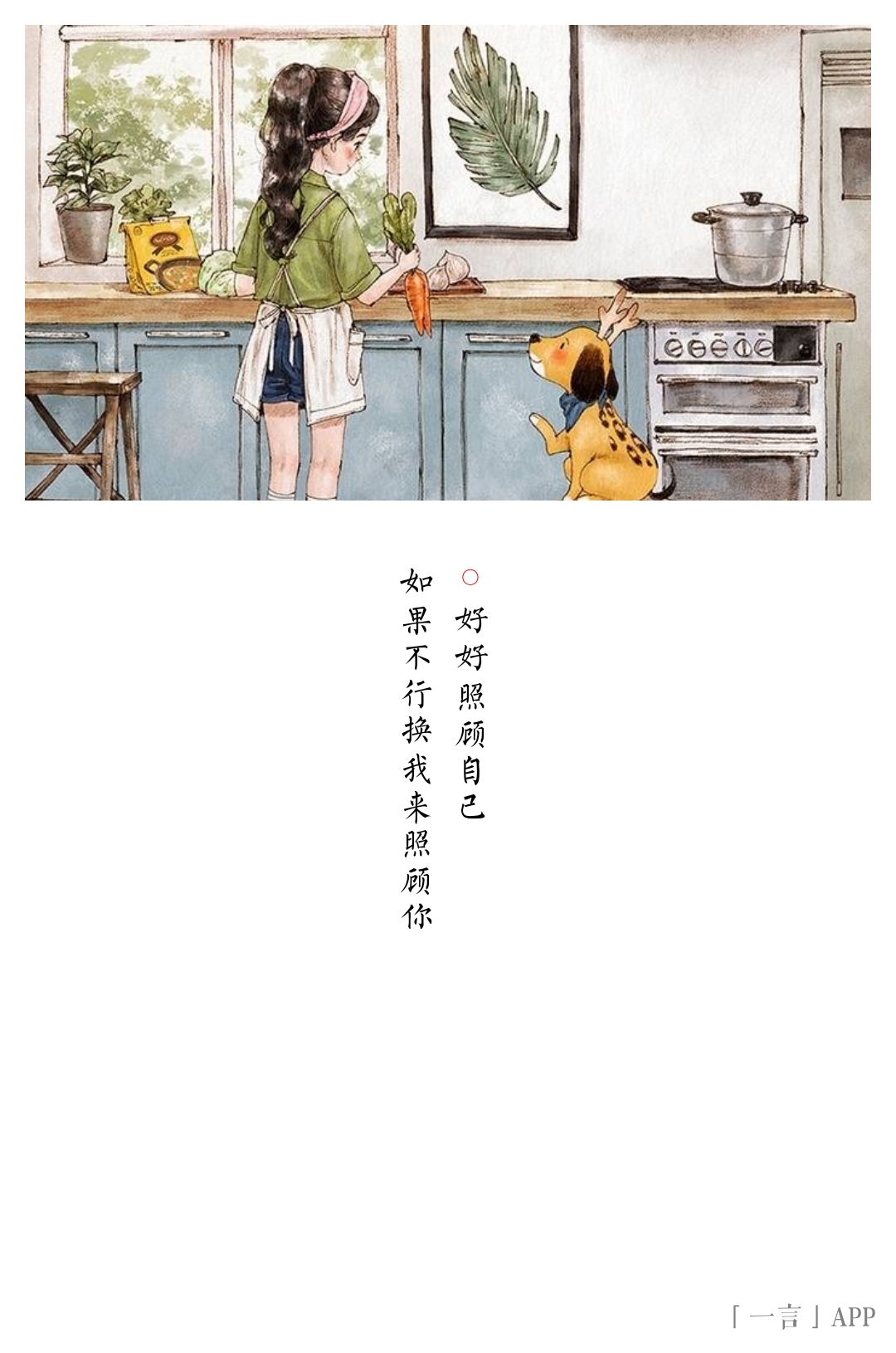 如果不行换我来照顾你