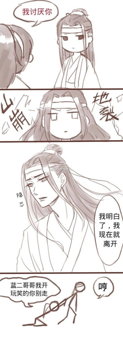 墨家三少