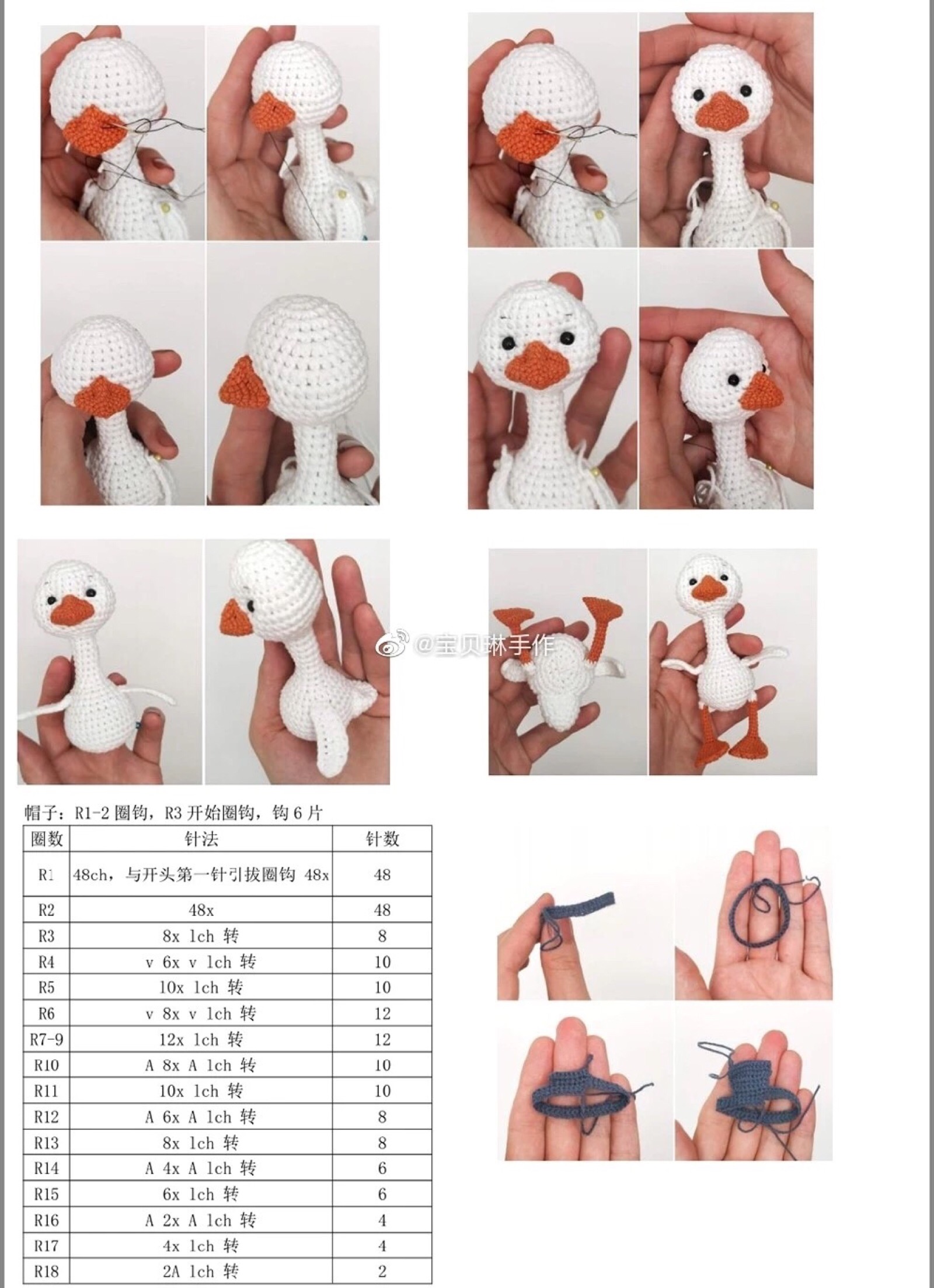 毛线编织小鸭子教程图片