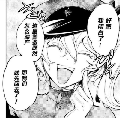 文豪野犬大仓烨子烨子小姐天下第一
