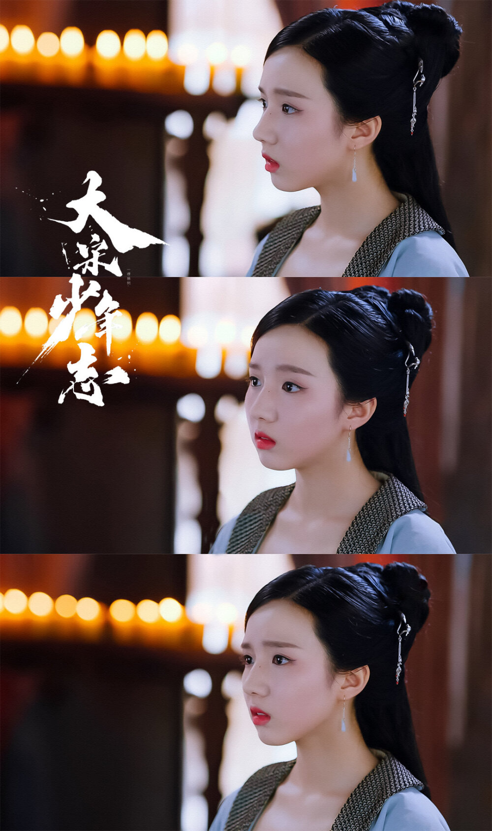 (苏晓彤)裴景.