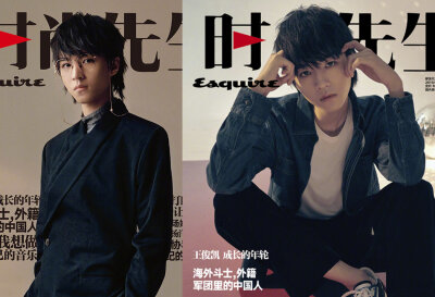 王俊凯日系发型#【高清无水印版】 《时尚先生esquire》七月刊封面