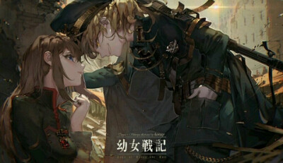 幼女战记 谭雅 莱茵的恶魔