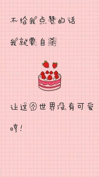 老夫永远都有一颗少女心